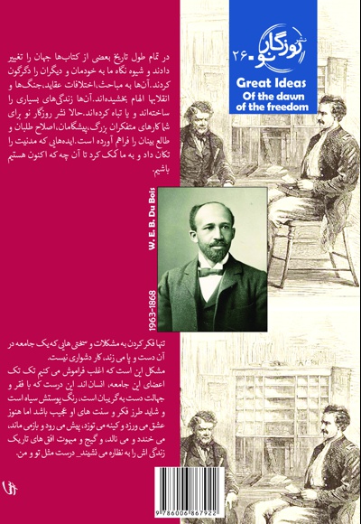 طلوع آزادی